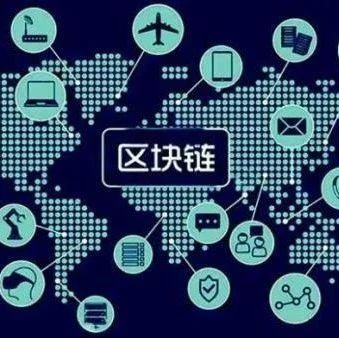 區(qū)塊鏈技術(shù) 重塑數(shù)據(jù)隱私保護(hù)與網(wǎng)絡(luò)技術(shù)開發(fā)的新范式